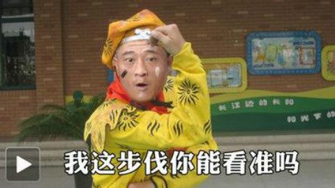 舞王尼古拉斯赵四领衔让你笑到爆的舞蹈视频